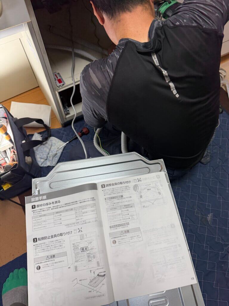 柏市のむとう工務店 社長が食洗器の交換