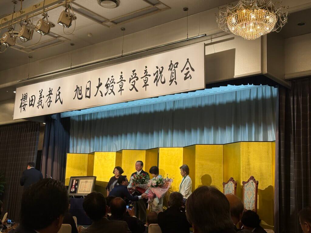 桜田義孝元衆議院議員の旭日大綬章祝賀会