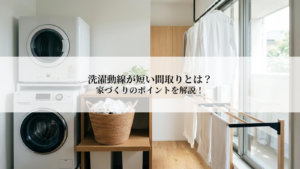 Laundry room with stacked washer/dryer, laundry basket, and clothes drying near a large window; article header about efficient laundry layouts is overlaid on the image.
